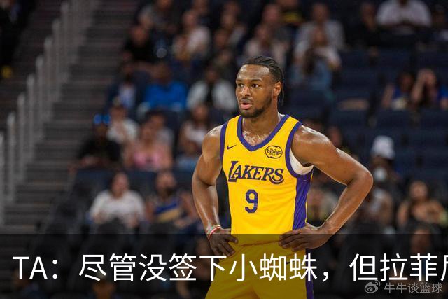 TA：尽管没签下小蜘蛛，但拉菲尼亚7场11球让巴萨无需担心进攻
